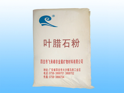 叶腊石粉