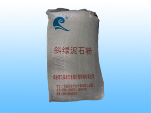 斜绿泥石粉