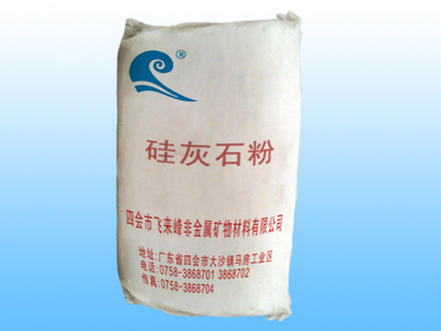 硅灰石粉