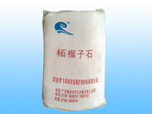 柘榴子石
