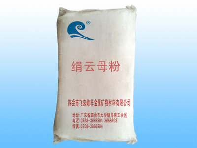 绢云母粉