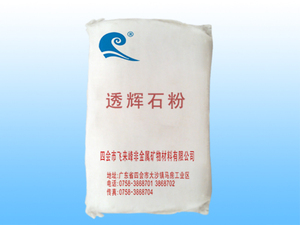透辉石粉