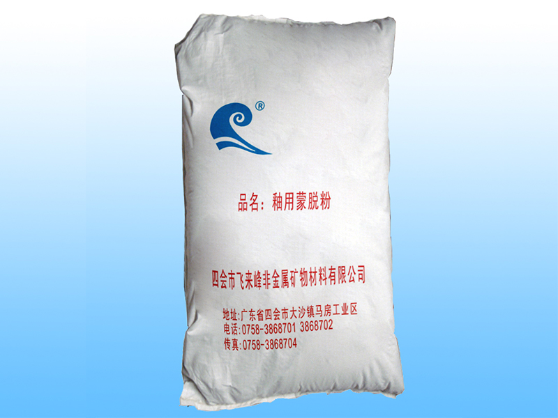 釉用蒙脱粉.jpg