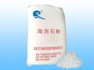 海泡石粉