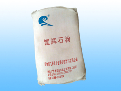 锂辉石粉