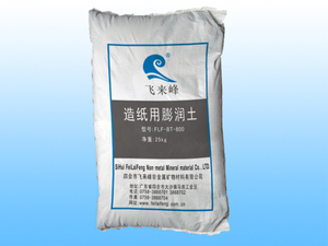 造纸级膨润土